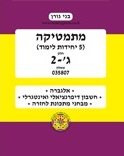 beni_goren_005